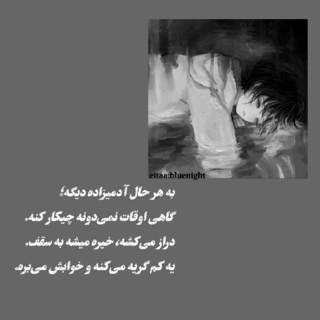  عکس پروفایل غمگین بدون متن
