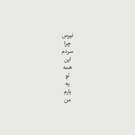  عکس پروفایل غمگین بدون متن