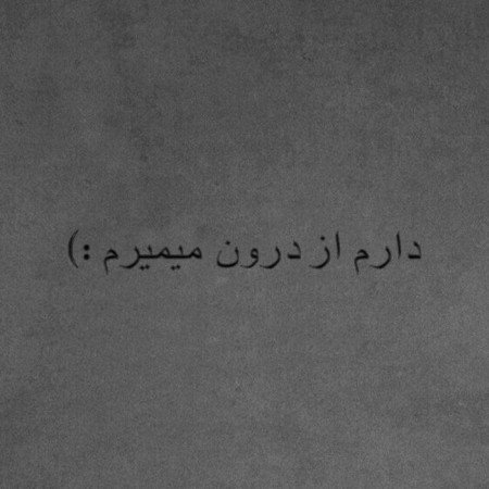 عکس پروفایل غمگین بدون متن سنگین