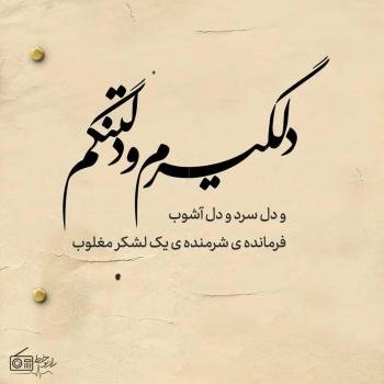  عکس غمگین برای پروفایل