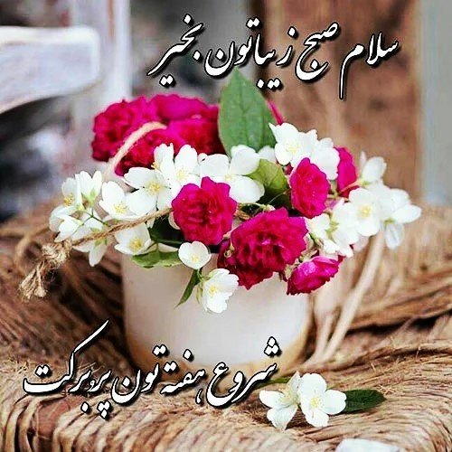  عکس برای استوری اینستا صبح بخیر