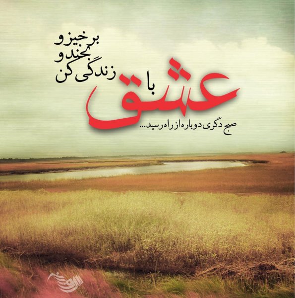  عکس برای استوری اینستا صبح بخیر