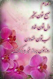  عکس برای استوری اینستا صبح بخیر