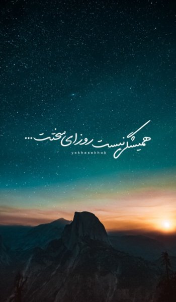 عکس طبیعت واقعی برای استوری