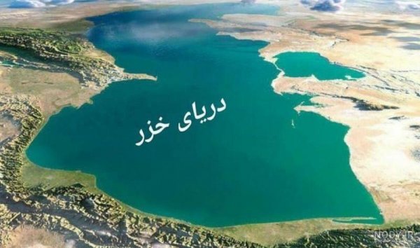  عکس دریای خزر