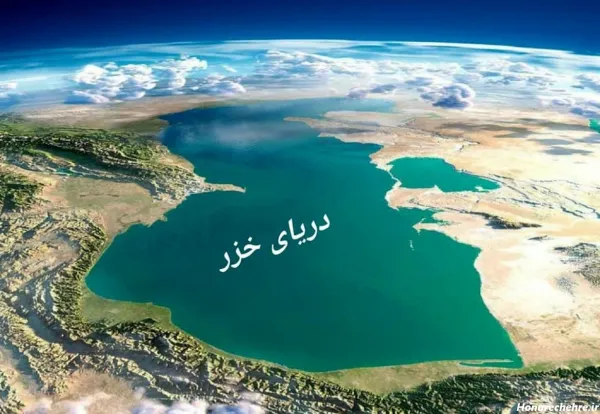 عکس دریای خزر واقعی