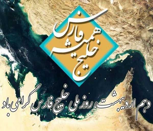  عکس خلیج فارس برای پروفایل
