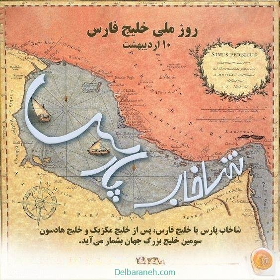  44 عکس خلیج فارس برای استوری