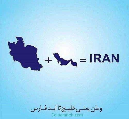  44 عکس خلیج فارس برای استوری