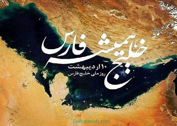  44 عکس خلیج فارس برای استوری