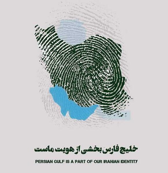  28 پوستر عکس خلیج فارس