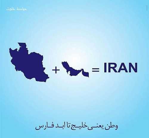  28 پوستر عکس خلیج فارس
