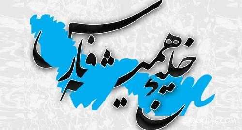  28 پوستر عکس خلیج فارس