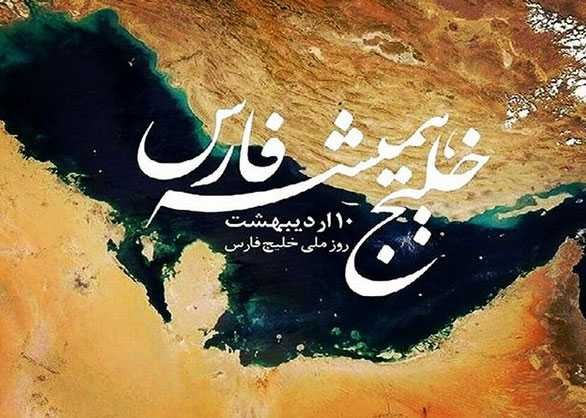  28 پوستر عکس خلیج فارس