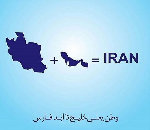  عکس خلیج فارس برای پروفایل خفن