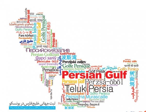  عکس خلیج فارس برای پروفایل خفن