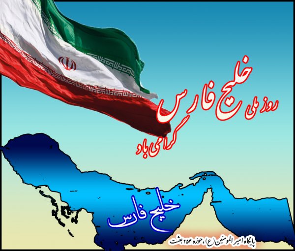  عکس خلیج فارس برای پروفایل خفن