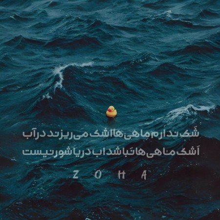  عکس موج دریا واقعی