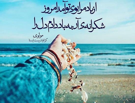  عکس دریا برای پروفایل واتساپ
