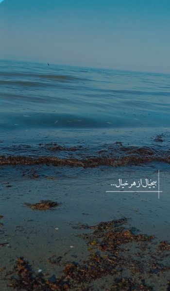  عکس دریا شمال در روز