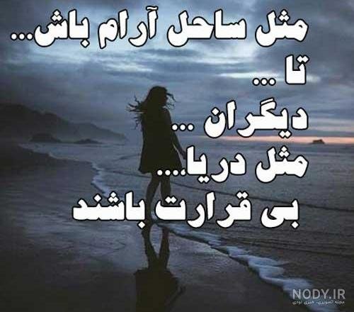  عکس دریا عاشقانه غمگین