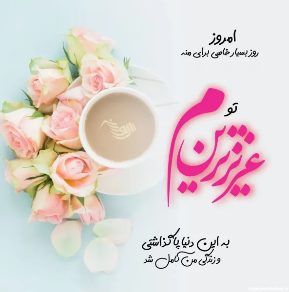  251 عکس تولدت مبارک ساده و شیک
