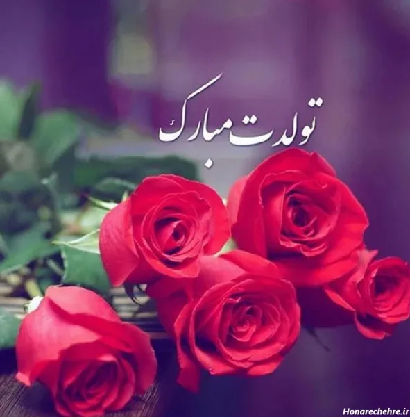  251 عکس تولدت مبارک ساده و شیک