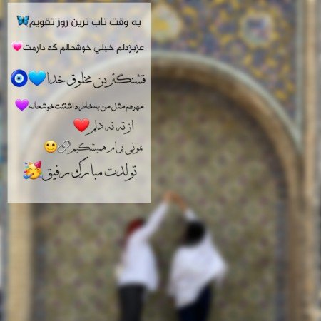  85 عکس تولدم مبارک