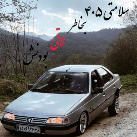 عکس ماشین ایرانی خفن