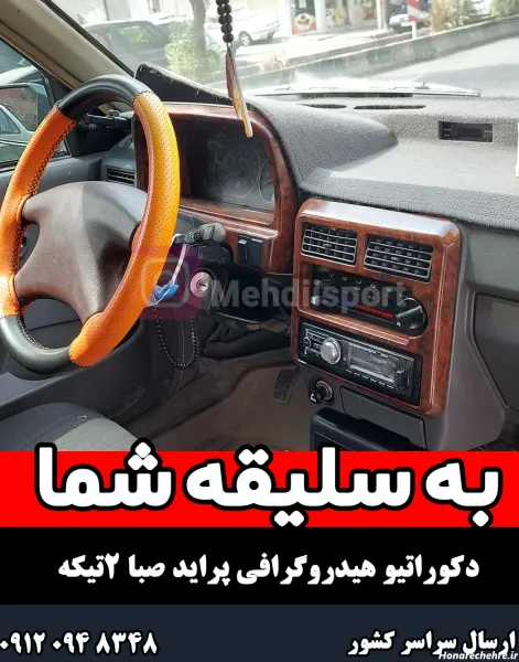  عکس ماشین پراید