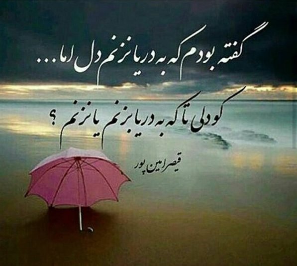  عکس دختر غمگین کنار دریا با متن