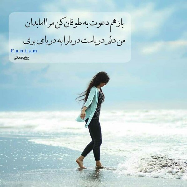 عکس دختر غمگین کنار دریا با متن