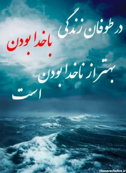  عکس برای پروفایل واتساپ نوشته