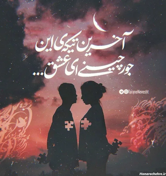  عکس برای پروفایل واتساپ نوشته