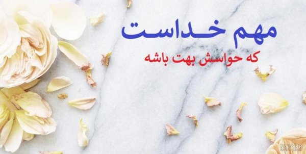  عکس وضعیت واتساپ شاد