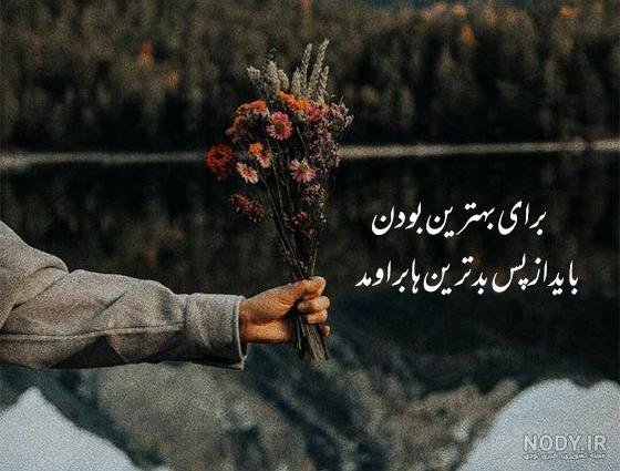  عکس وضعیت واتساپ شاد