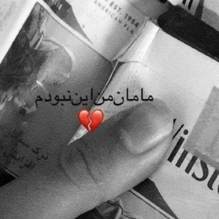  عکس پروفایل واتساپ غمگین