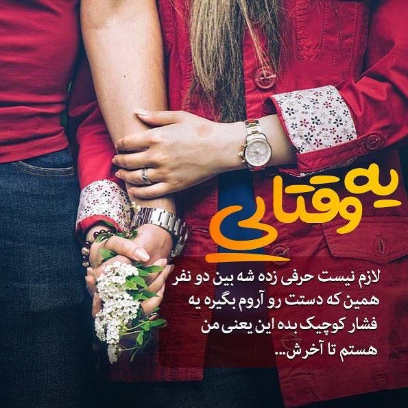  120 عکس برای پروفایل واتساپ عاشقانه