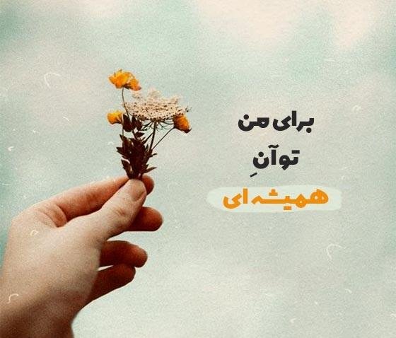  120 عکس برای پروفایل واتساپ عاشقانه
