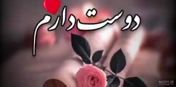  عکس پروفایل برای روبیکا عاشقانه