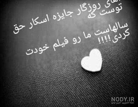  عکس نوشته برای پروفایل روبیکا