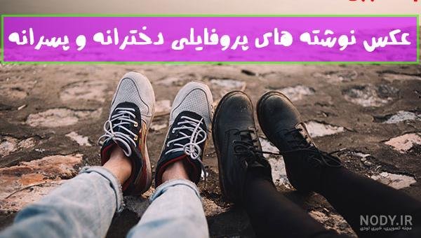  عکس نوشته برای پروفایل روبیکا
