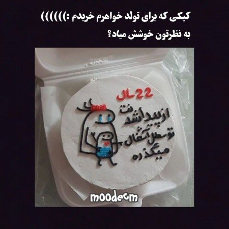  عکس برای استوری تولد
