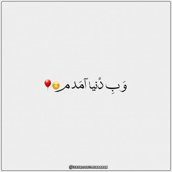 عکس برای استوری تولد خودم