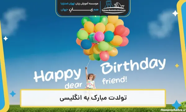 متن تولد خودم جدید