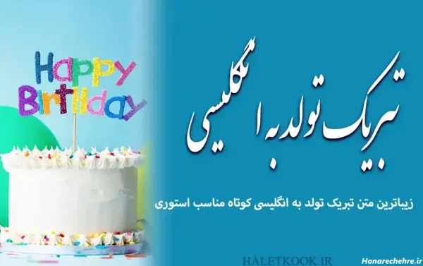 متن تولد خودم جدید