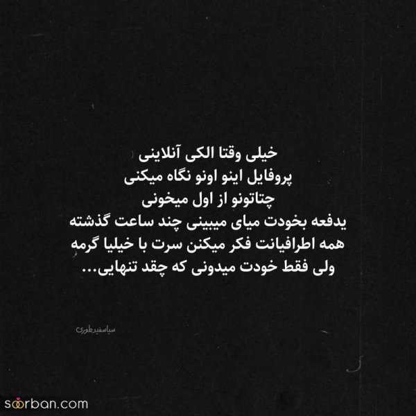  عکس نوشته های مفهومی و سنگین