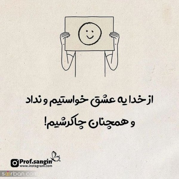  عکس نوشته های مفهومی و سنگین