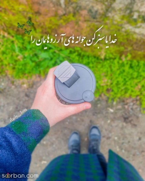  عکس نوشته های زیبا و مفهومی