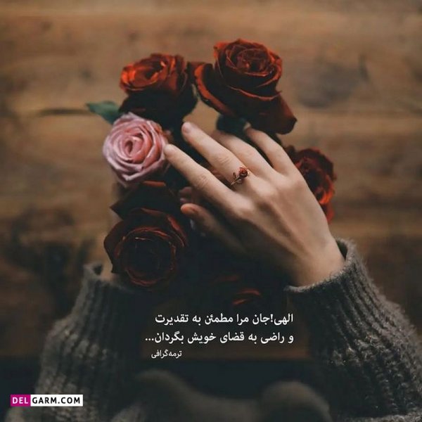  عکس نوشته های زیبا و جدید